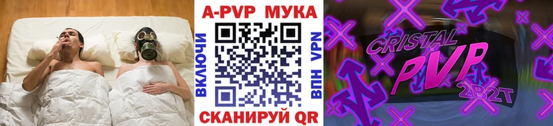 магазин продажи   Калачинск  Alpha-PVP СК КРИС 