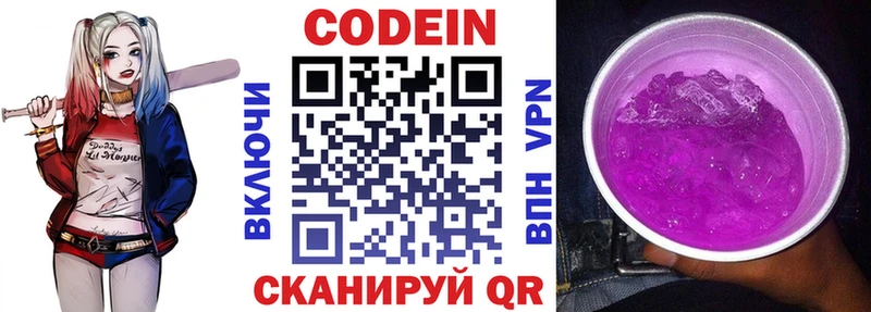 сколько стоит  darknet официальный сайт  Кодеин напиток Lean (лин)  Калачинск 