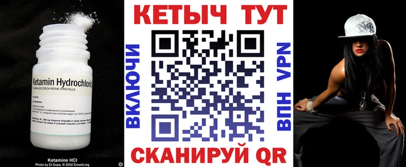 Кетамин VHQ  кракен   Калачинск 
