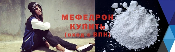 мяу мяу кристалл Абдулино