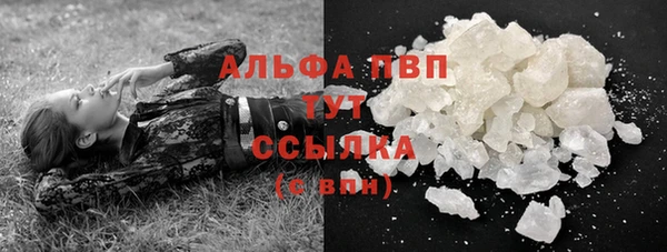 Альфа ПВП Абаза