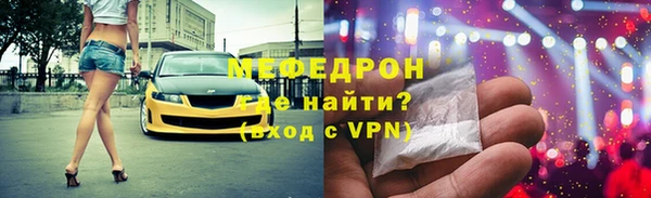мяу мяу кристалл Абдулино