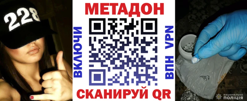 Метадон кристалл  где можно купить   Калачинск 